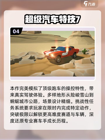 🔥2025赛车游戏TOP榜💥超燃竞速体验🎮截图5