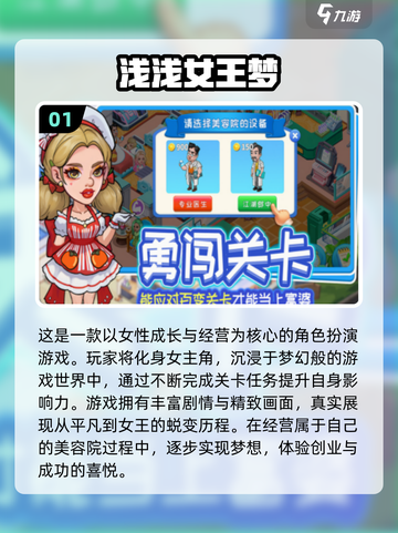 👑2025必玩女王游戏大揭秘！🔥截图2