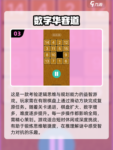 2024超🔥数学游戏推荐🎉孩子玩到停不下来！截图4
