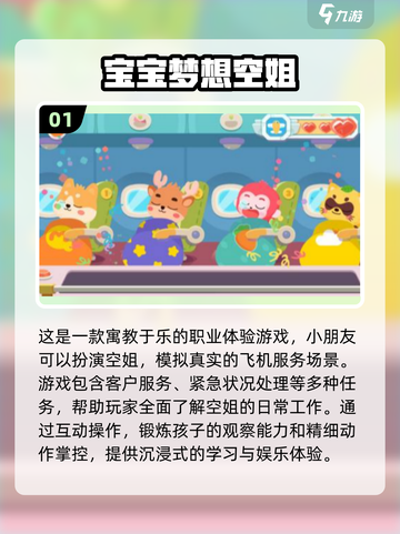 2025年超🔥8岁女生手游大盘点！✨截图2