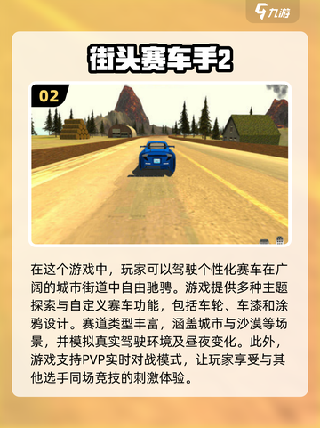 🚨2025必玩！高画质驾驶手游合集🔥截图3