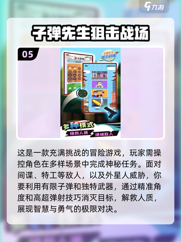 2024🔥超好玩打枪单机游戏合集🔫小孩必备！截图6