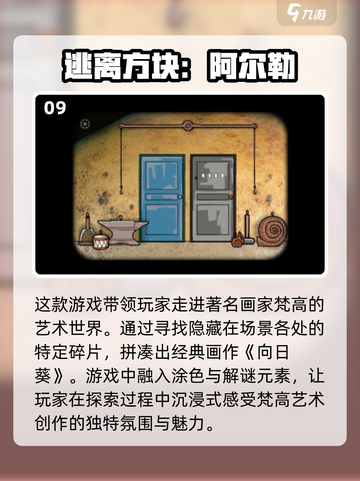 🔥2025最🔥的锈湖游戏推荐，快来下载体验！🎮截图10