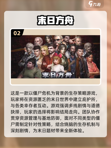 🔥2025最火团队游戏Top5，团建必备💥截图3