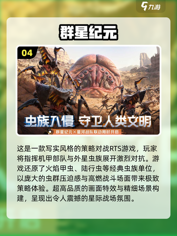 🔥2025最火外星虫子游戏大揭秘！👾截图5