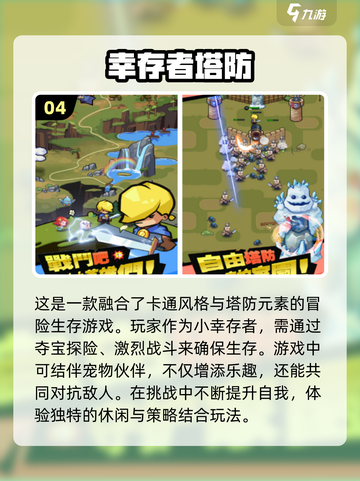 🔥2024热门末日生存手游排行✅哪里下载全都有！截图5