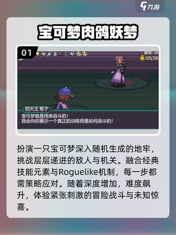 🔥2025最火宝可梦游戏TOP榜💥截图2