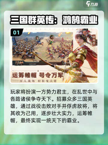 🔥2025必玩三国手游：招降武将爽到爆！🎮截图2