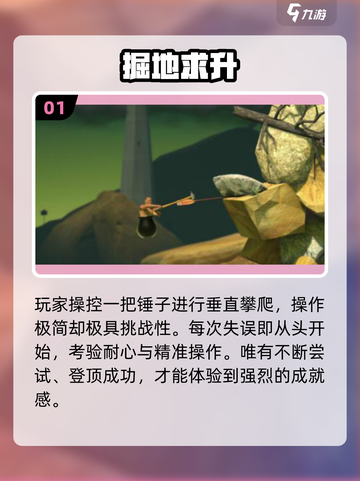 🔥2025最难手游TOP榜💥截图2