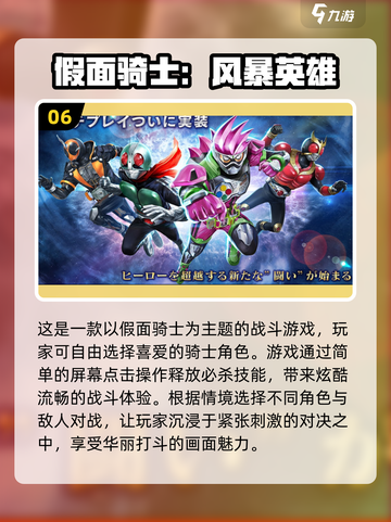 假面骑士龙骑格斗🔥2025最流行游戏推荐✨截图7