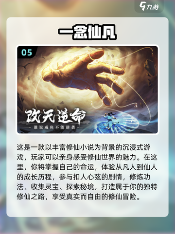 🔥2023最受欢迎修仙游戏大盘点！🔥截图6