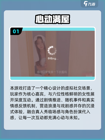2025必玩国产真人互动游戏🔥这五款超耐玩！🎮💥截图2