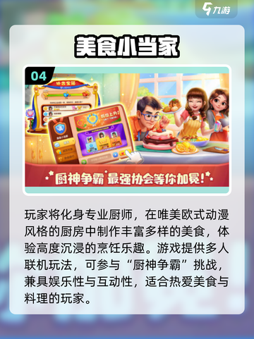 🔥2025美食游戏大赏！兄妹同乐超治愈🎮💖截图5