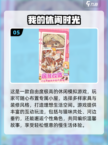 2025最氪金休闲手游合集💥轻松玩到爆肝！🎮截图6