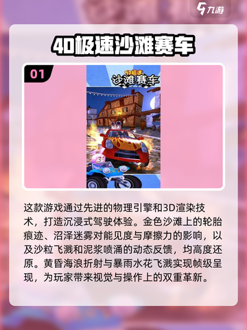 🔥2025最值得玩的模拟赛车游戏大揭秘🚗🎮截图2