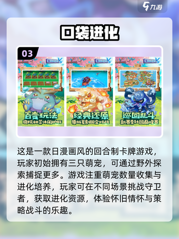 2023超🔥进化养成手游合集🎉截图4