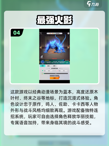 🔥2025必玩！高可玩性火影手游推荐✨截图5