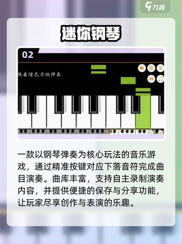 🎵内存小音游TOP5！好玩到停不下来截图3