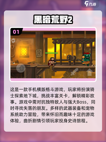 2024超🔥电玩游戏合集🎉玩到停不下来！截图2