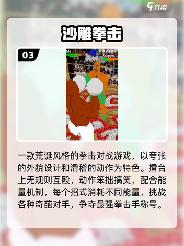 2025最疯游戏TOP5🔥笑到头掉！截图4