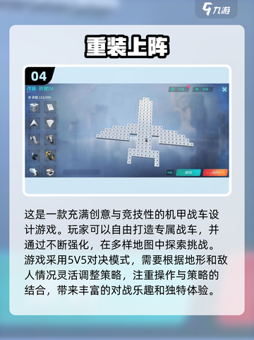 🔥2025最受欢迎机甲游戏合集💥机甲迷不容错过！截图5