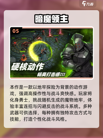 🔥2025男人必玩小游戏TOP榜💥🎮截图6