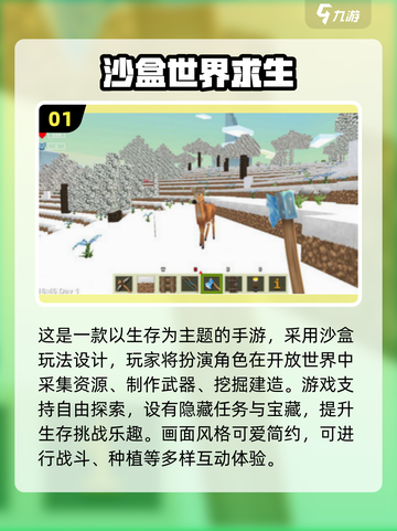🔥2025大型沙盒手游TOP榜🎮高自由度神作推荐✨截图2