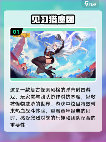 2023必玩🔥联机手游大全🎉下载链接截图2
