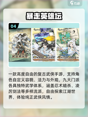 📚2025最火文曲星手游TOP5🔥截图5