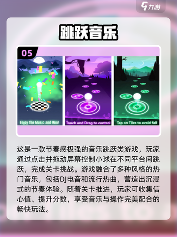 🎵2025最火音乐手游推荐！玩转节奏🔥截图6