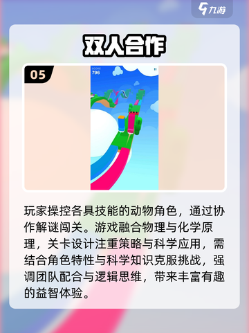 💑2025最甜情侣游戏合集🔥截图6