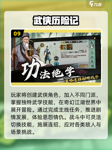 🔥2024安卓游戏TOP榜🎮超好玩推荐！截图10