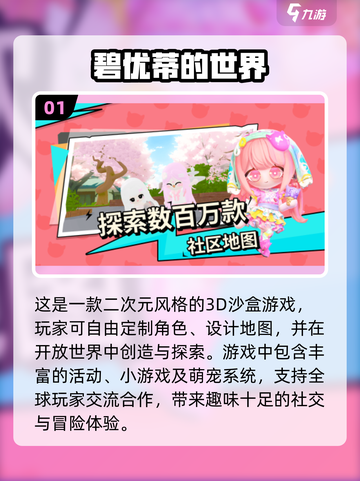 🔥2025超好玩联机手游推荐🎉截图2