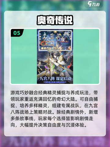 🔥2025必玩！类似《永生》网游大揭秘🎮截图6