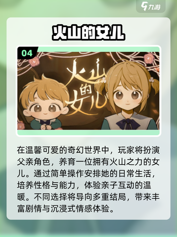 👧2025最上头养女儿游戏TOP5！截图5