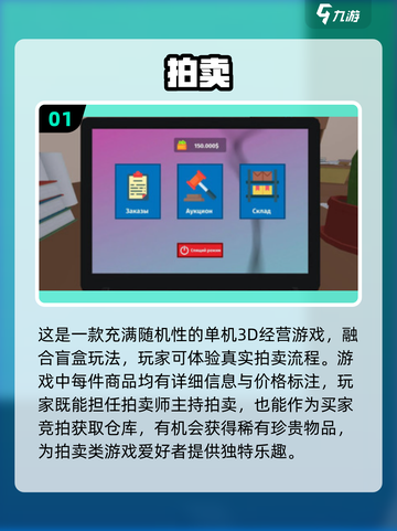 🔥2025最受欢迎拍卖游戏排行榜✨截图2