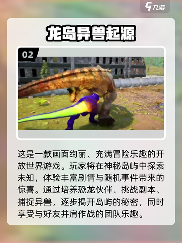 🦖爆款恐龙进化游戏TOP榜！肉食王者争霸赛🔥截图3