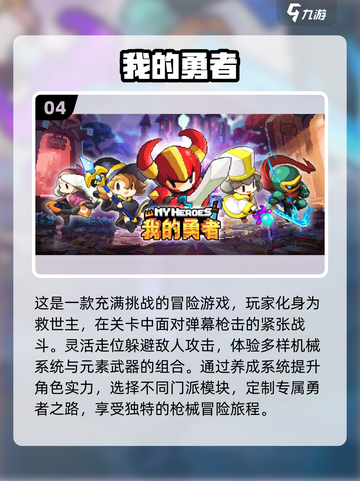 🔥2024必玩手机单机游戏大盘点！🎮截图5