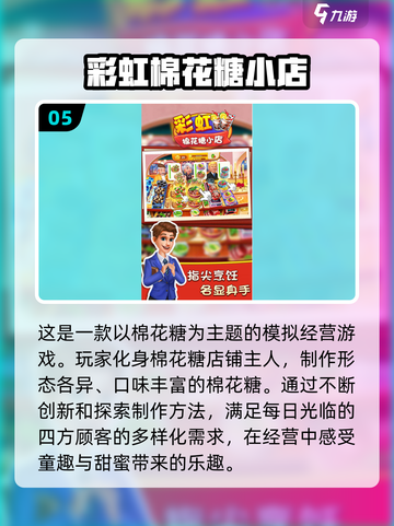 大童游戏推荐🔥2024超好玩游戏下载链接⚡截图6
