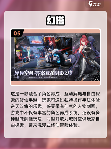 2023超🔥二次元养成游戏推荐🎮截图6