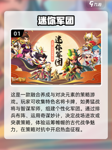 🔥2024超人气手机网游推荐🎉下载大全在这里！截图2
