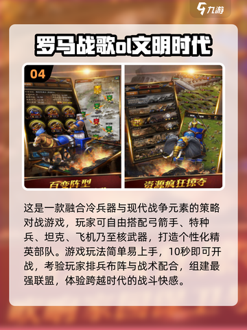 🔥2025必玩罗马帝国手游榜单👑截图5