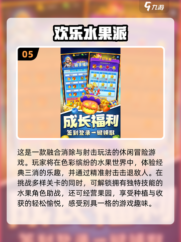 🔥2025最火水果店游戏大揭秘！🍉🎮截图6