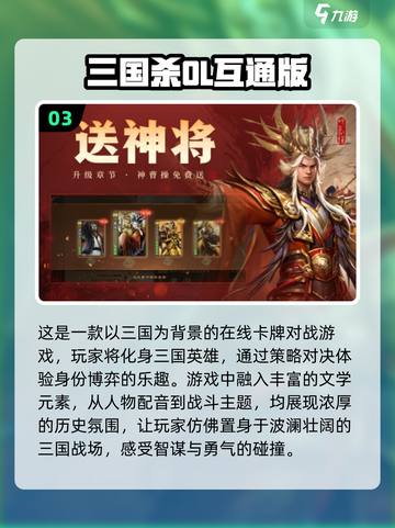 🔥2025最🔥卡牌手游排行榜！🔥不容错过的爆款游戏📖截图4
