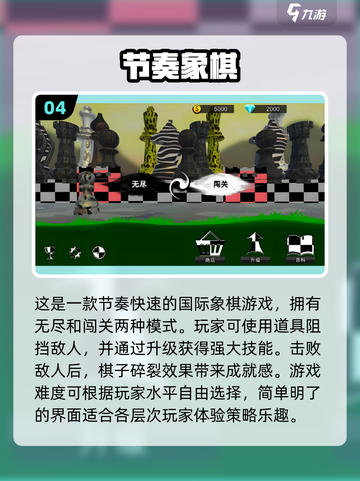 🔥2025超好玩象棋双人游戏合集🎉截图5
