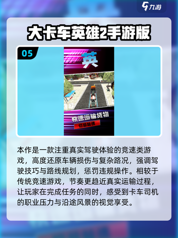 🔥2025最火小汽车游戏榜🏆高热度TOP推荐🎮截图6