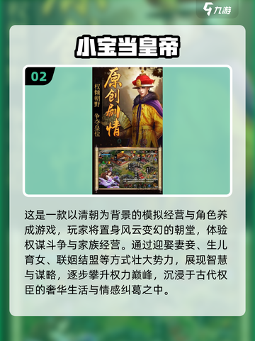 2025必玩！🔥架空历史游戏TOP榜🎮截图3