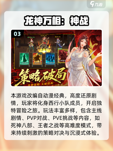 🔥2025高人气死神卡牌手游TOP榜💥🎮截图4