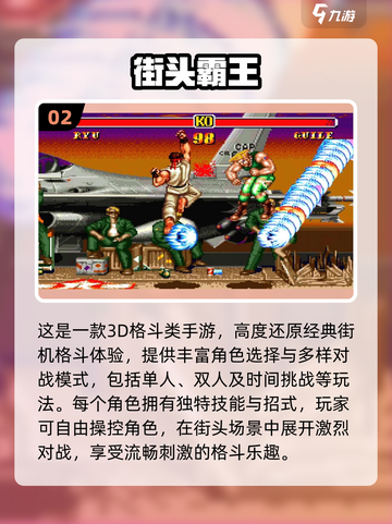 🔥SFC经典游戏推荐！ nostalgia爆棚🎮截图3