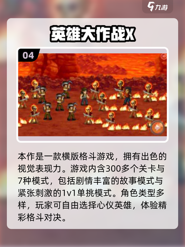 🔥2025最火格斗手游推荐💥爽快对战体验🎮截图5